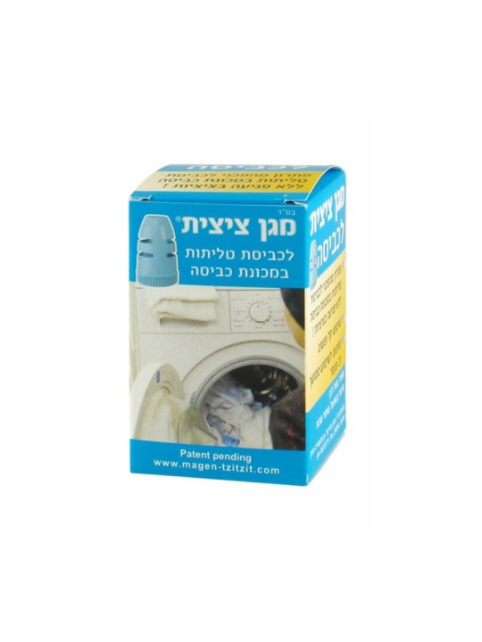ציצית משמר שוליים לכביסה מגן ציצית | ציצית ותכלת